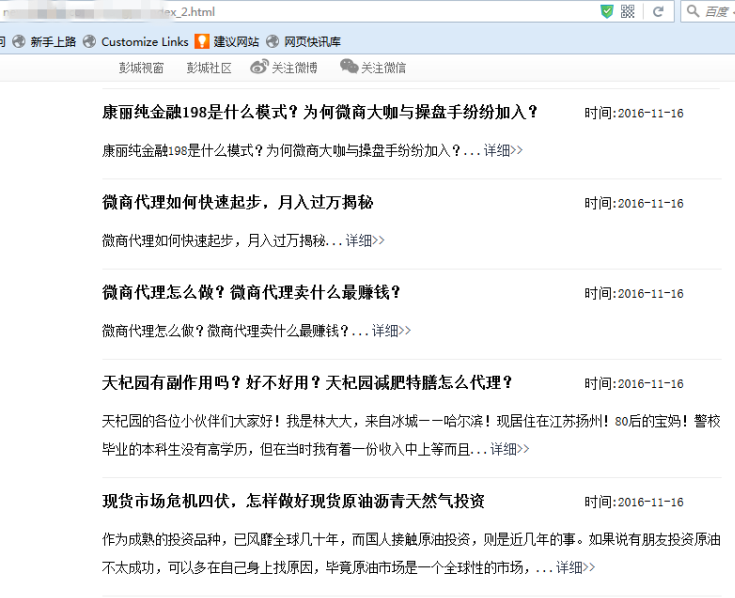 甘孜百度推出蓝天算法，严厉打击新闻源售卖目录