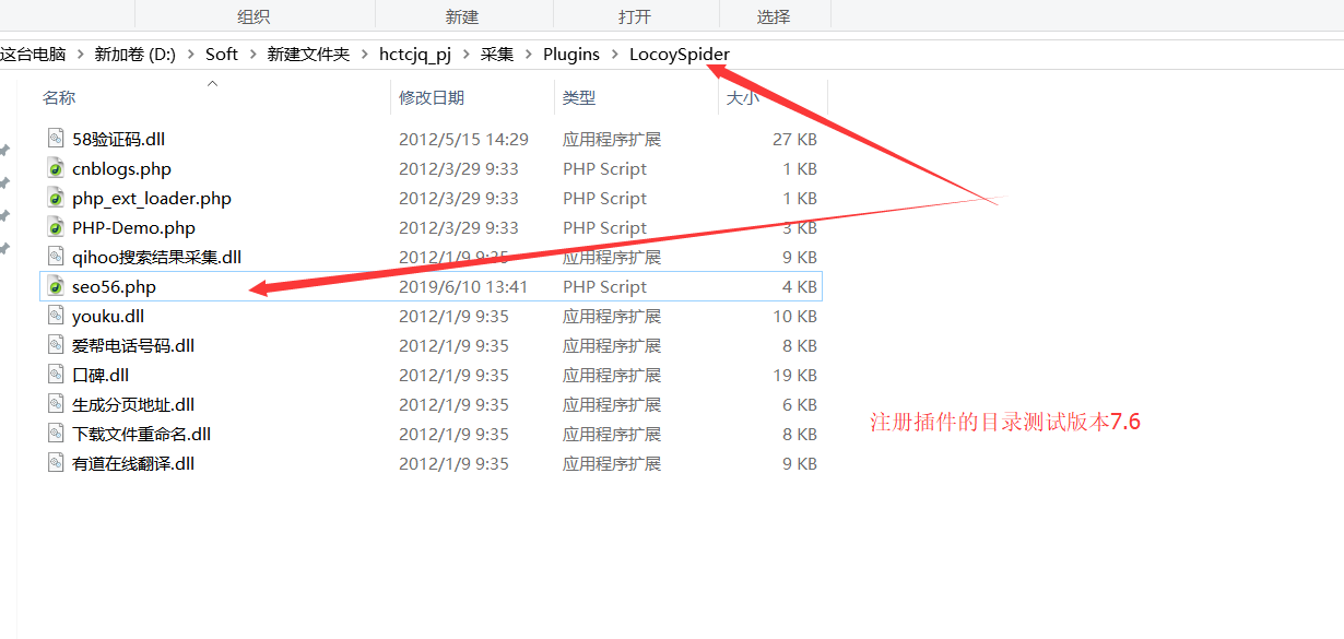 甘孜火车头7.6采集器如何整合SEO56伪原创API