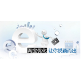 甘孜淘宝搜索关键词SEO时代已经没落
