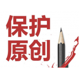 甘孜糗趣兔:如何看待SEO中的原创与伪原创