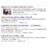 甘孜朱安安：SEO外链代发行业大揭密