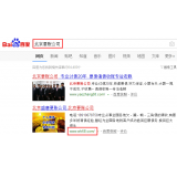 甘孜北京优化公司分析pc端关键词排名及流量情况
