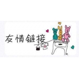 甘孜交换网站友情链接要具备七个步骤